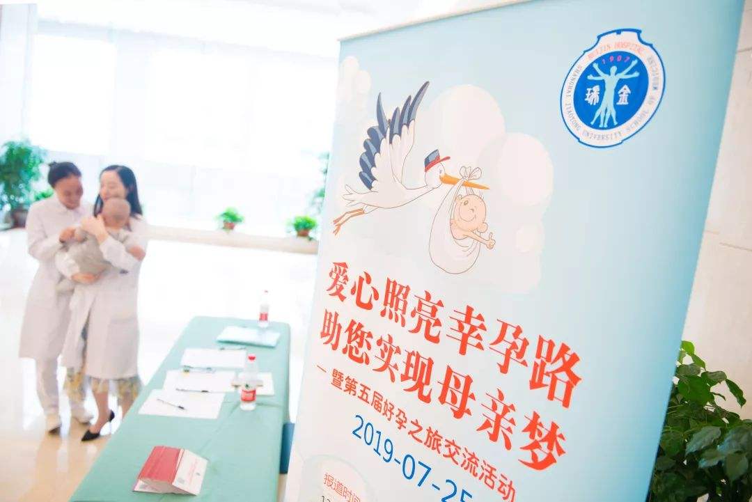 上海哪家试管婴儿医院的简单介绍