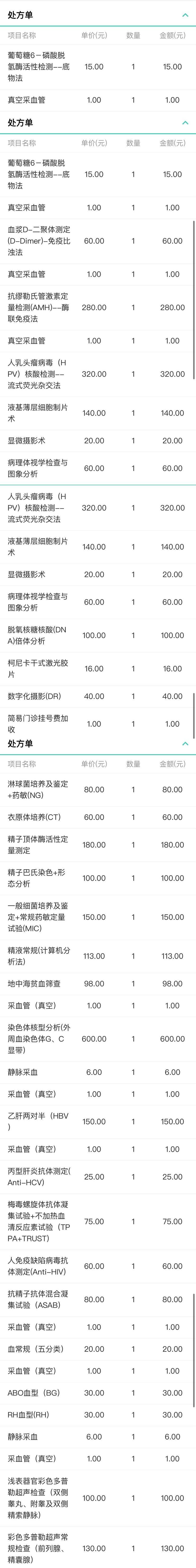 关于在中信湘雅做试管婴儿的信息