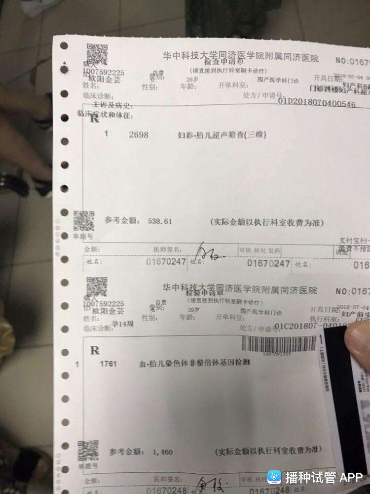武汉做试管婴儿价格(武汉中南医院试管婴儿)