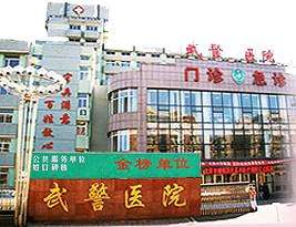沈阳武警试管婴儿沈阳武警医院能做试管婴儿多少钱
