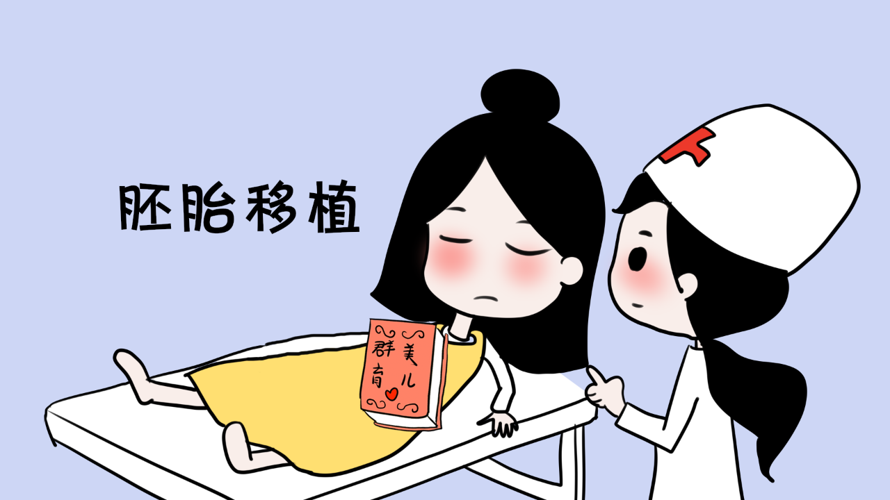 毓璜顶试管婴儿济南试管婴儿费用明细