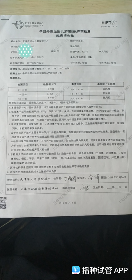试管婴儿转档(试管婴儿步骤过程图)