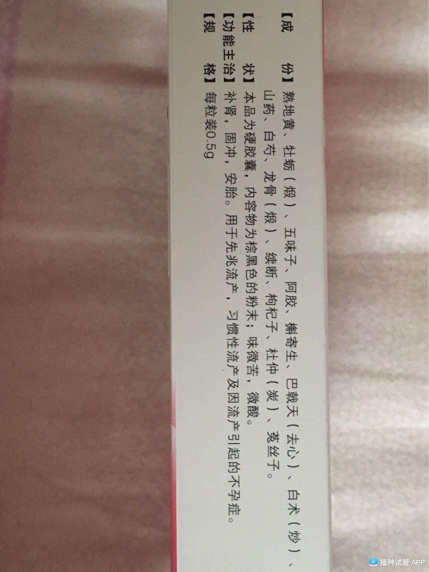 试管婴儿保胎药用多久试管婴儿成功后要一直保胎吗