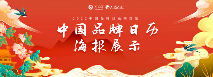 中国品牌之声|维信诺：打造自主品牌，以科技创新引领中国OLED产业
