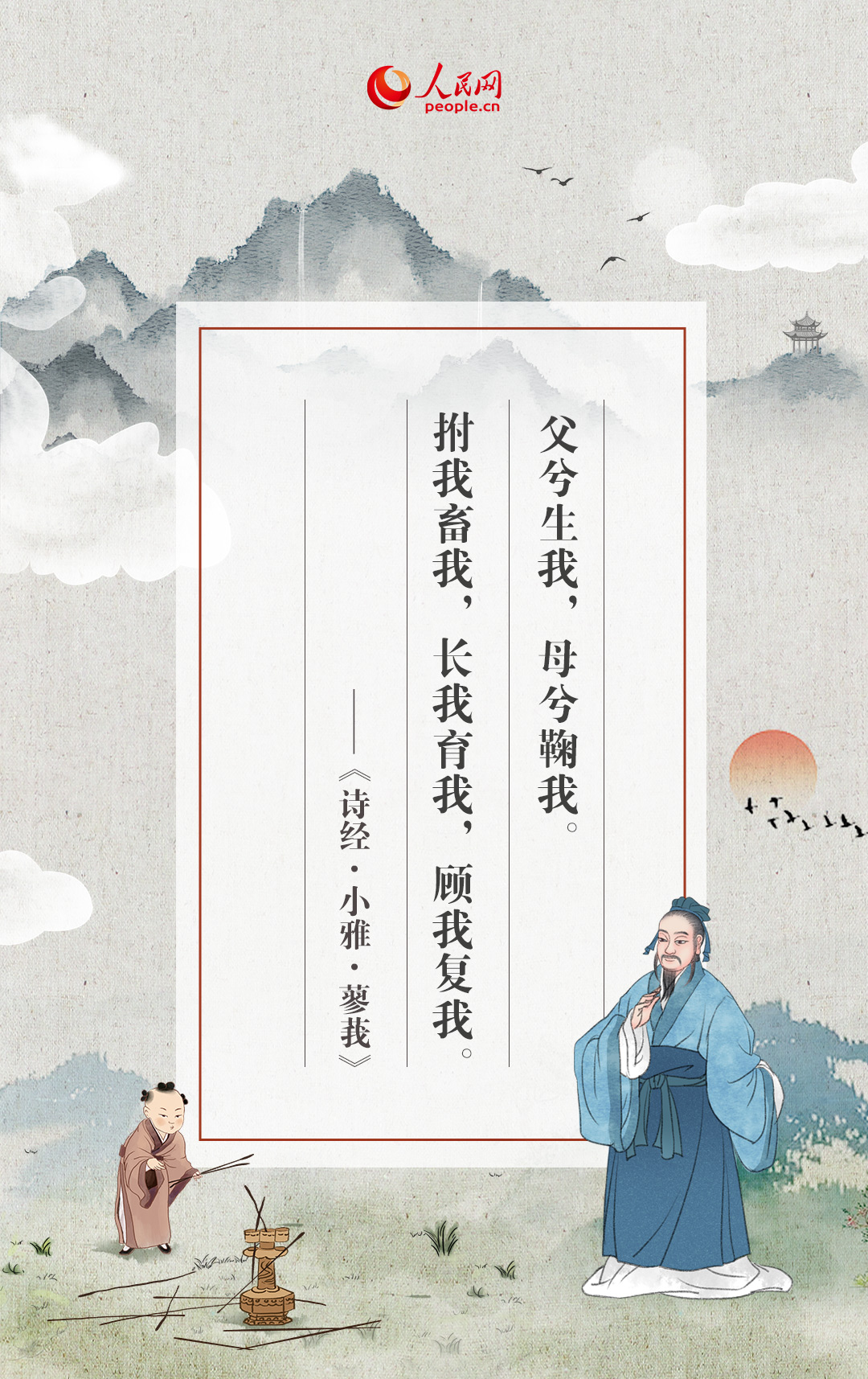 父亲节策划|感受中华民族流传千年的父爱记忆