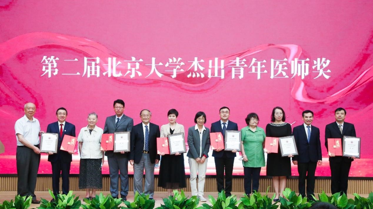 第二届北京大学青年医师颁奖大会举行
