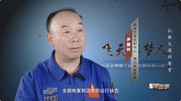 中国载人航天工程30年 致敬默默坚守的“飞天铸梦人”
