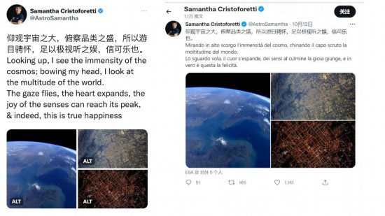 意大利女宇航员的中国情缘