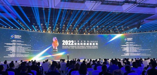 15项世界互联网领先科技成果在浙江乌镇发布