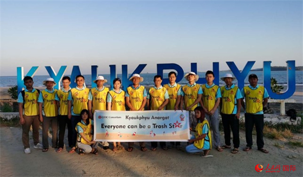 中缅志愿者清除海滩垃圾让皎漂更美丽