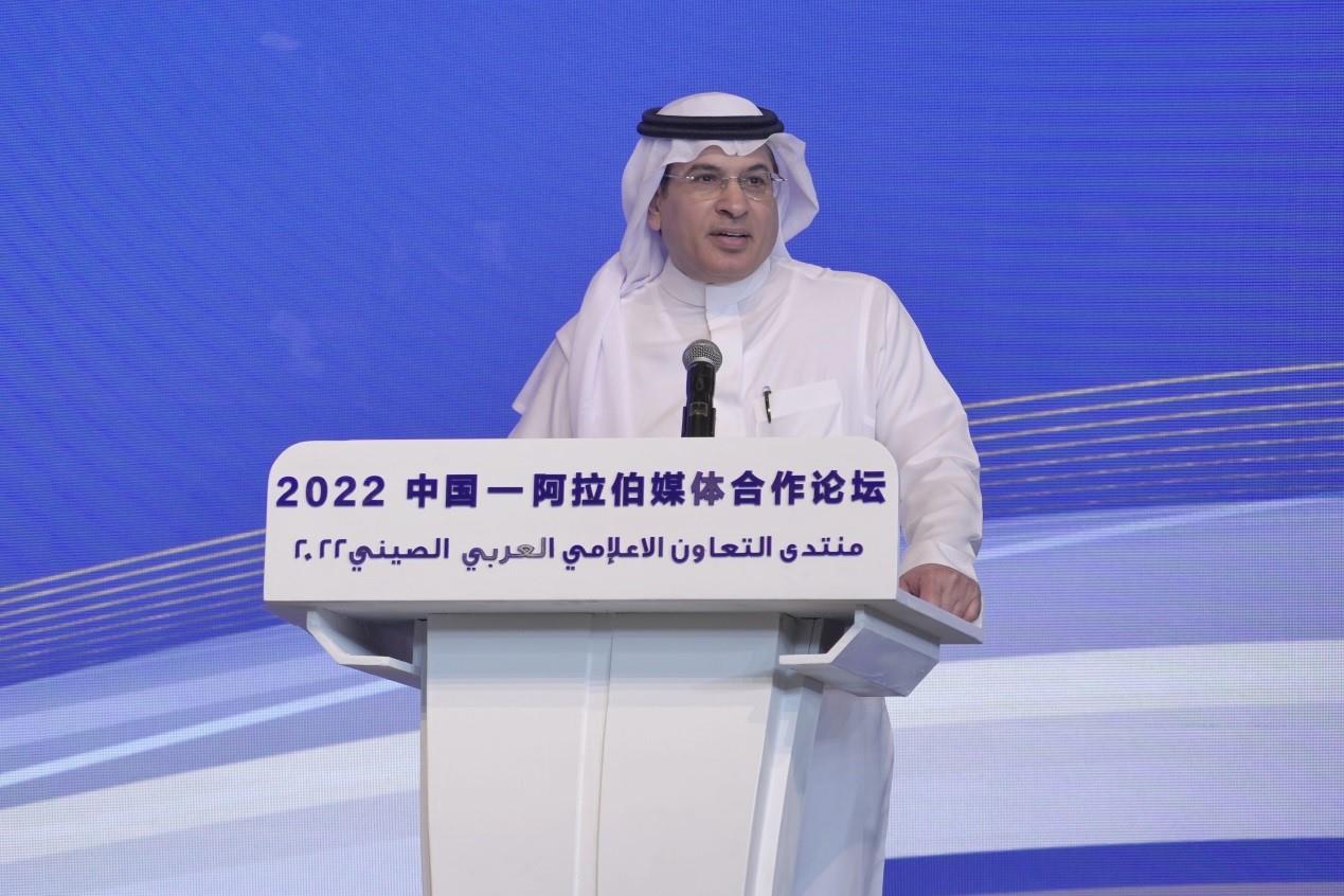 2022中国―阿拉伯媒体合作论坛在沙特阿拉伯举行