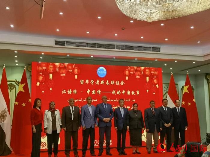 “汉语缘・中国情――我的中国故事活动”留华学者新春联谊会在开罗举办