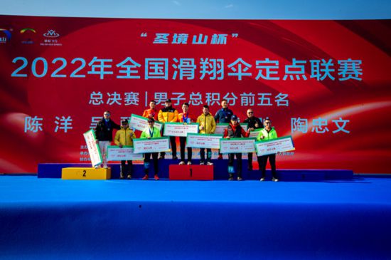 2022年全国滑翔伞定点联赛总决赛落幕