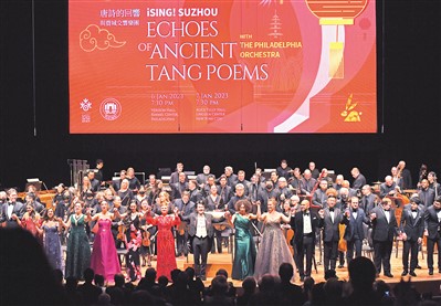 “唐诗的回响”新春音乐会在纽约举行