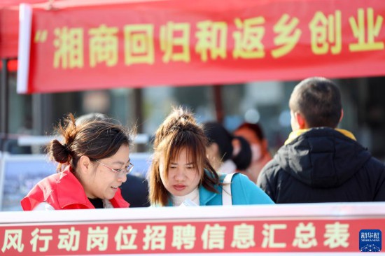 新春招聘助就业