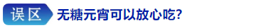 今日辟谣（2023年2月3日）