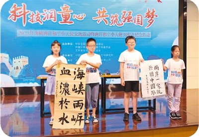 “两岸同胞都是一家人，就是一家人”
