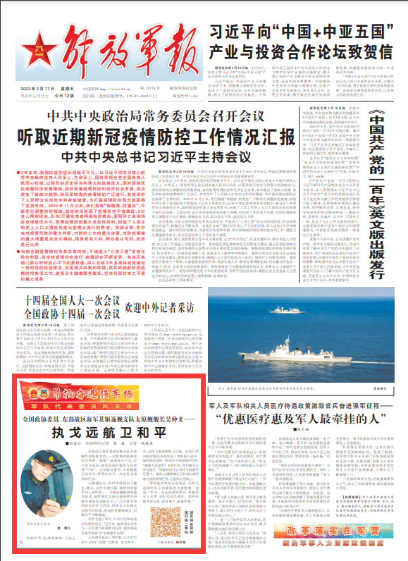 军队代表委员风采录丨太原舰舰长吴仲戈：执戈远航卫和平