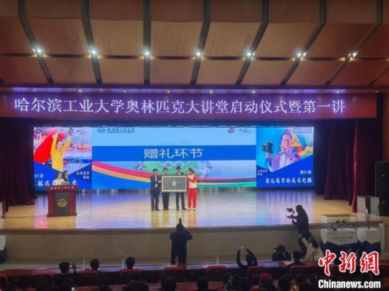 “奥林匹克大讲堂”开讲：张虹与学子分享奥运冠军的成长之路