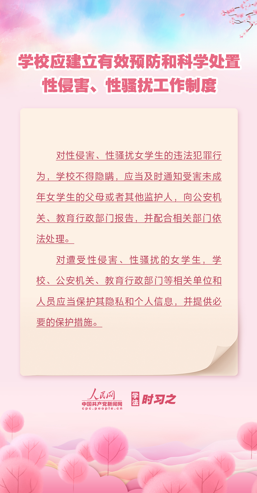 以法之名守护“她权益”新修订的妇女权益保障法有哪些变化