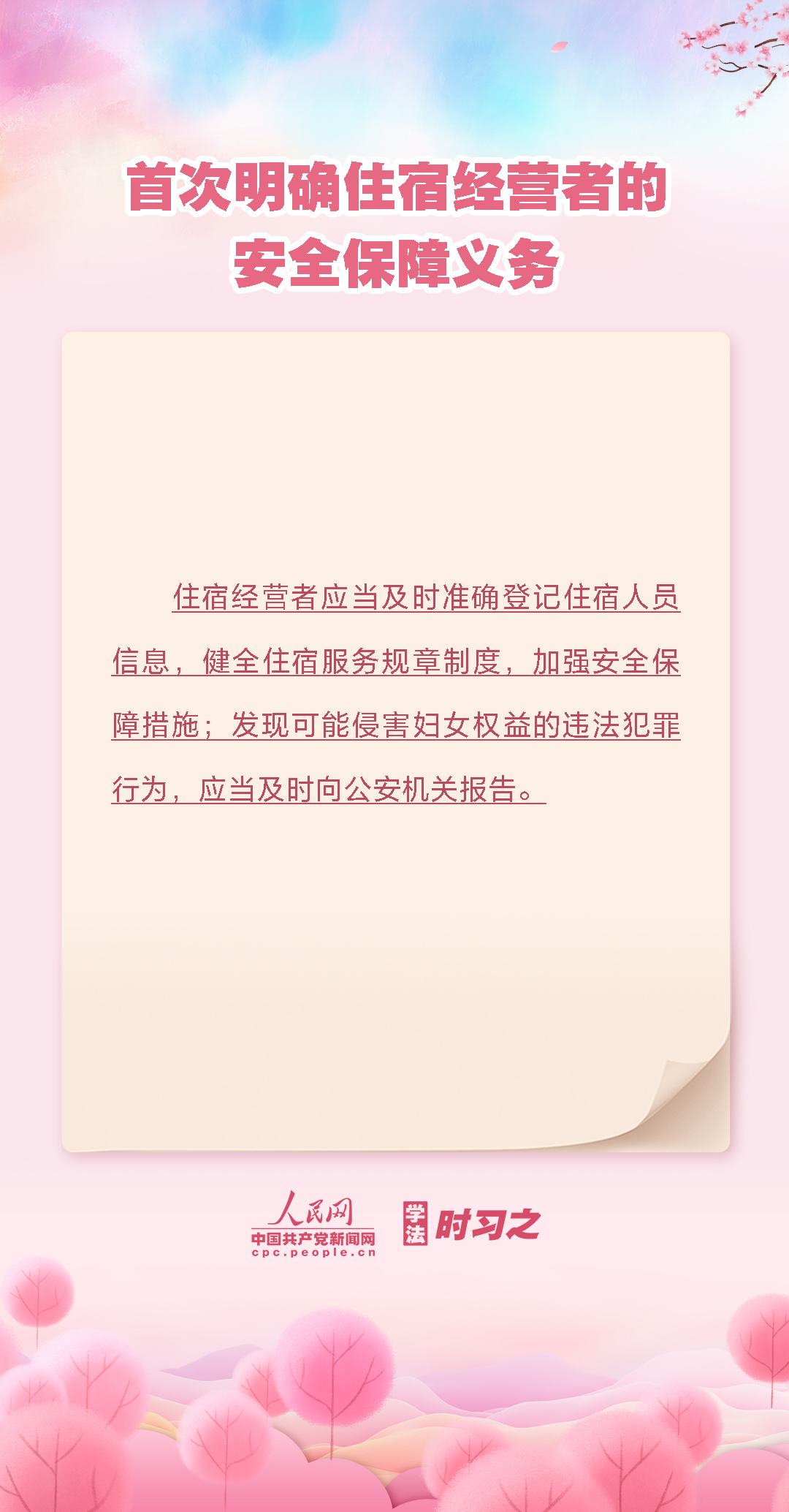 以法之名守护“她权益”新修订的妇女权益保障法有哪些变化