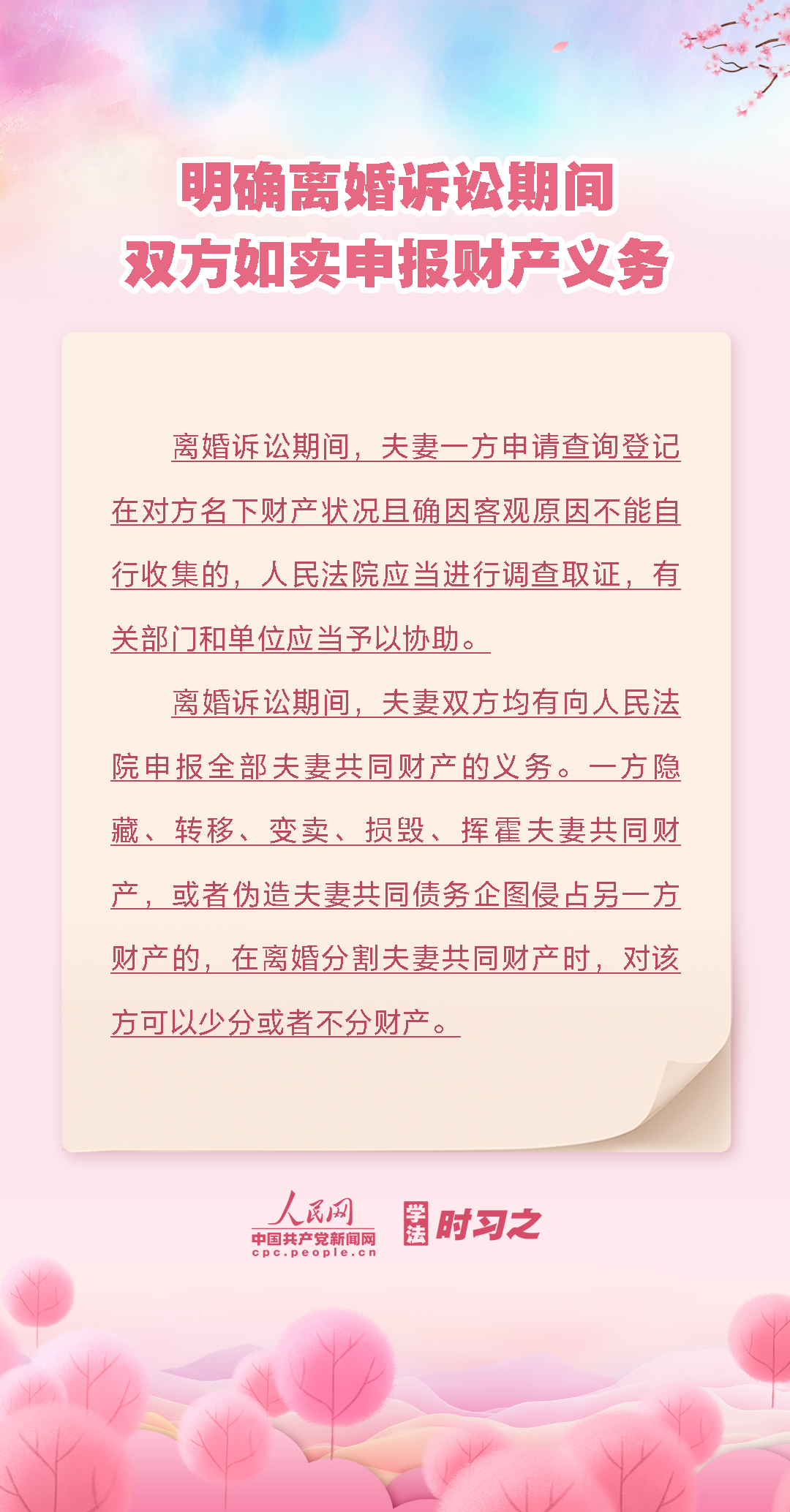 以法之名守护“她权益”新修订的妇女权益保障法有哪些变化