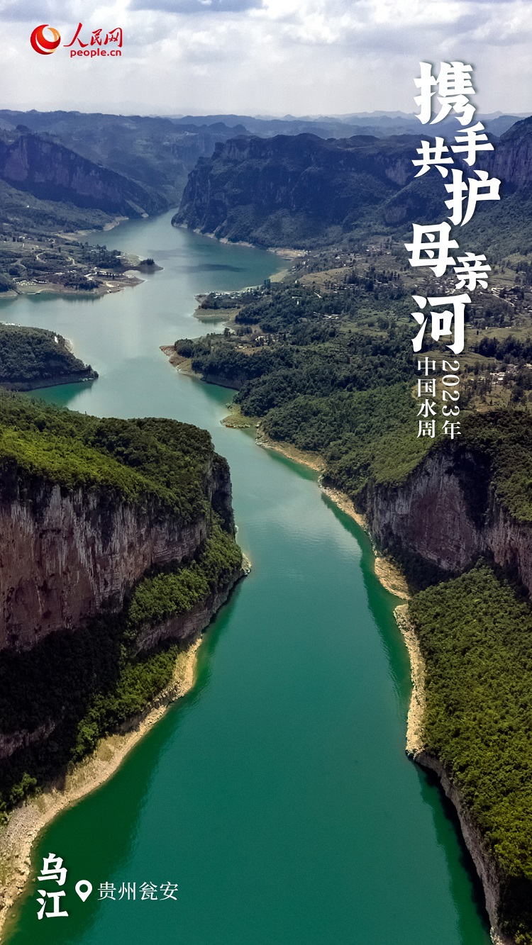 中国水周 | 江河焕新颜 携手共护“母亲河”
