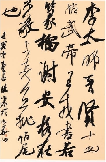 崇尚经典内化出新
