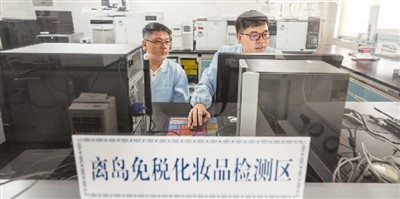 合力规范化妆品网络经营行为