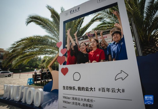 云南大学迎来100周年校庆