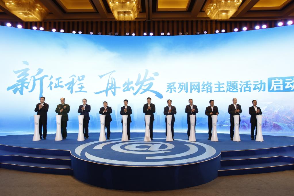 媒体融合加速 主流舆论壮大――2023中国网络媒体论坛综述