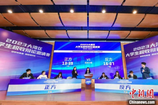 大湾区大学生税收辩论邀请赛落幕中山大学代表队摘冠