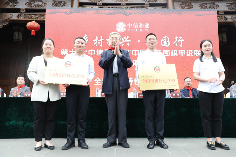 组图：中国女子围甲联赛希望教室捐赠仪式和指导棋活动在铜仁进行