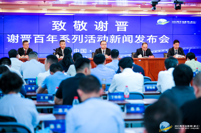 致敬经典纪念谢晋导演诞辰百年系列活动在京启动