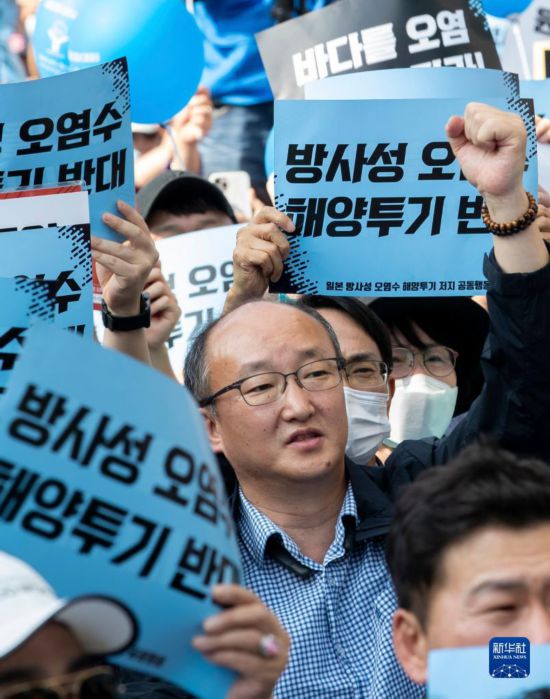 韩国市民团体举行集会反对日本核污染水排海