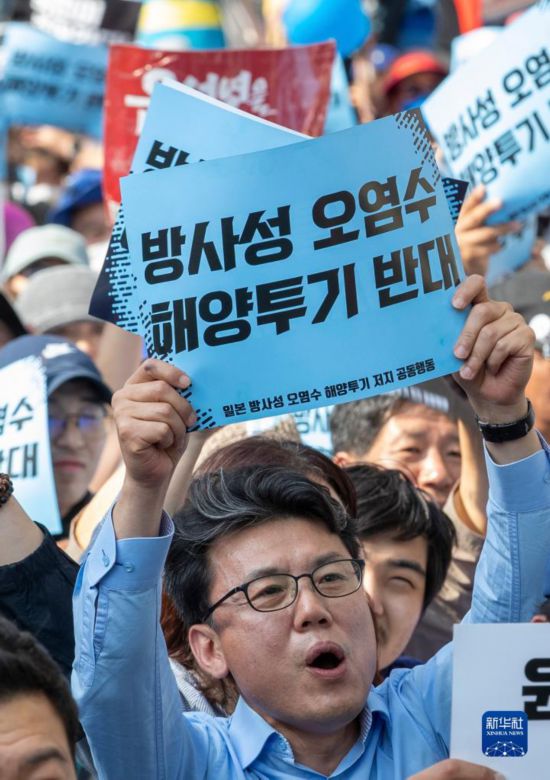 韩国市民团体举行集会反对日本核污染水排海