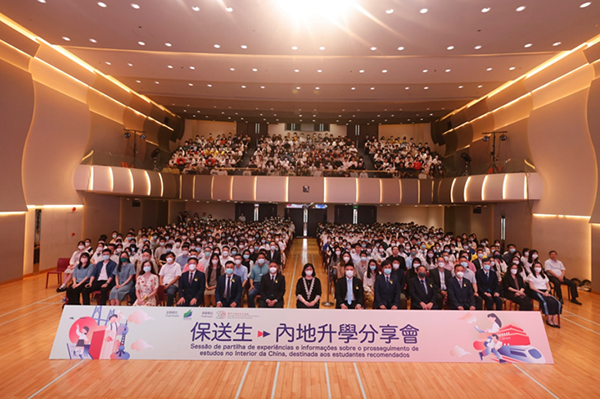 澳门举办“保送生内地升学分享会”