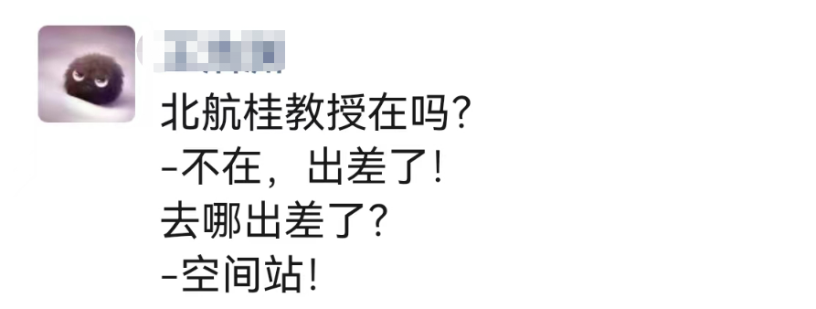 我的导师“上天”了！这位“85后”博导成为中国空间站首位载荷专家