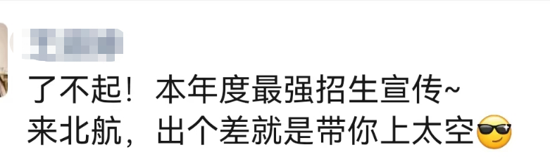 我的导师“上天”了！这位“85后”博导成为中国空间站首位载荷专家