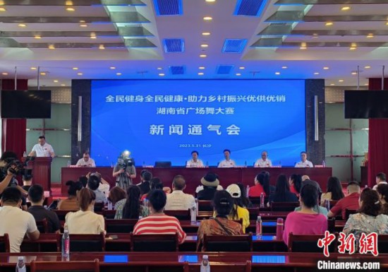 湖南举办广场舞大赛 推动“体育+乡村振兴”融合发展