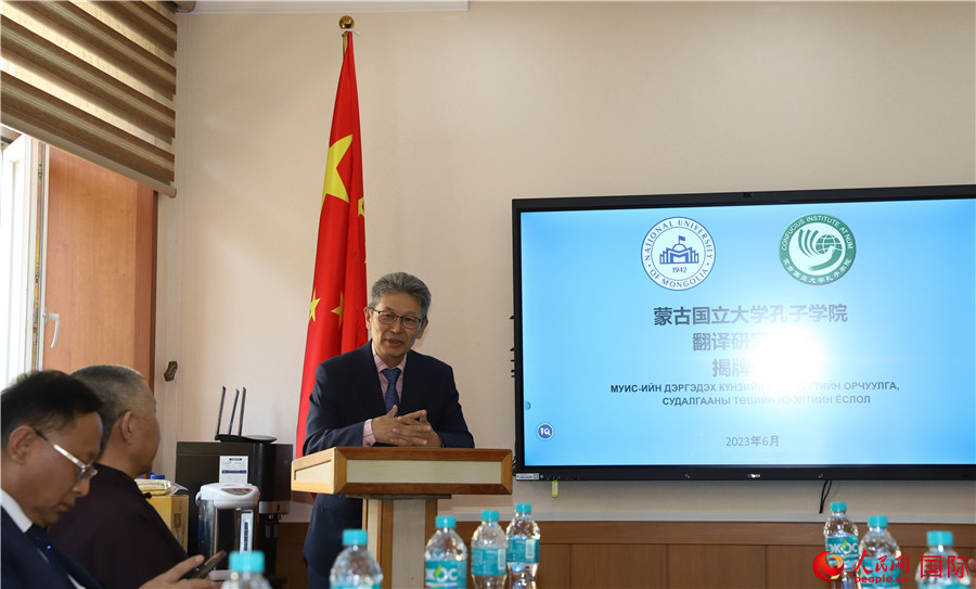 蒙古国立大学孔子学院翻译研究中心举行揭牌仪式