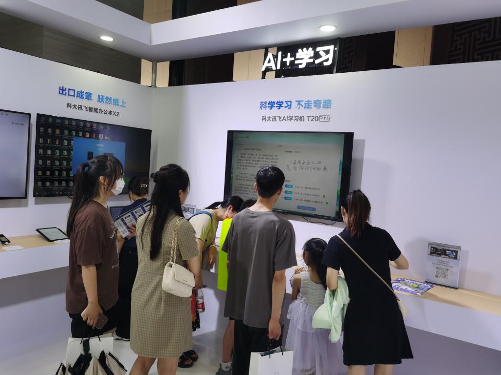 人工智能加速走进百姓生活――从2023全球人工智能技术大会看行业新趋势