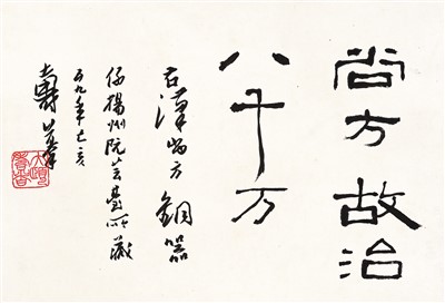 书为心画  踵事增华