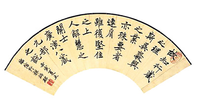 书为心画 踵事增华