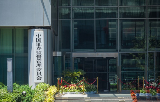 中国证监会就完善特定短线交易监管的若干规定公开征求意见