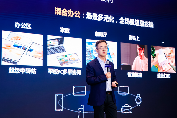 华为擎云创新能力全面开放 加速促进数字经济与实体经济融合