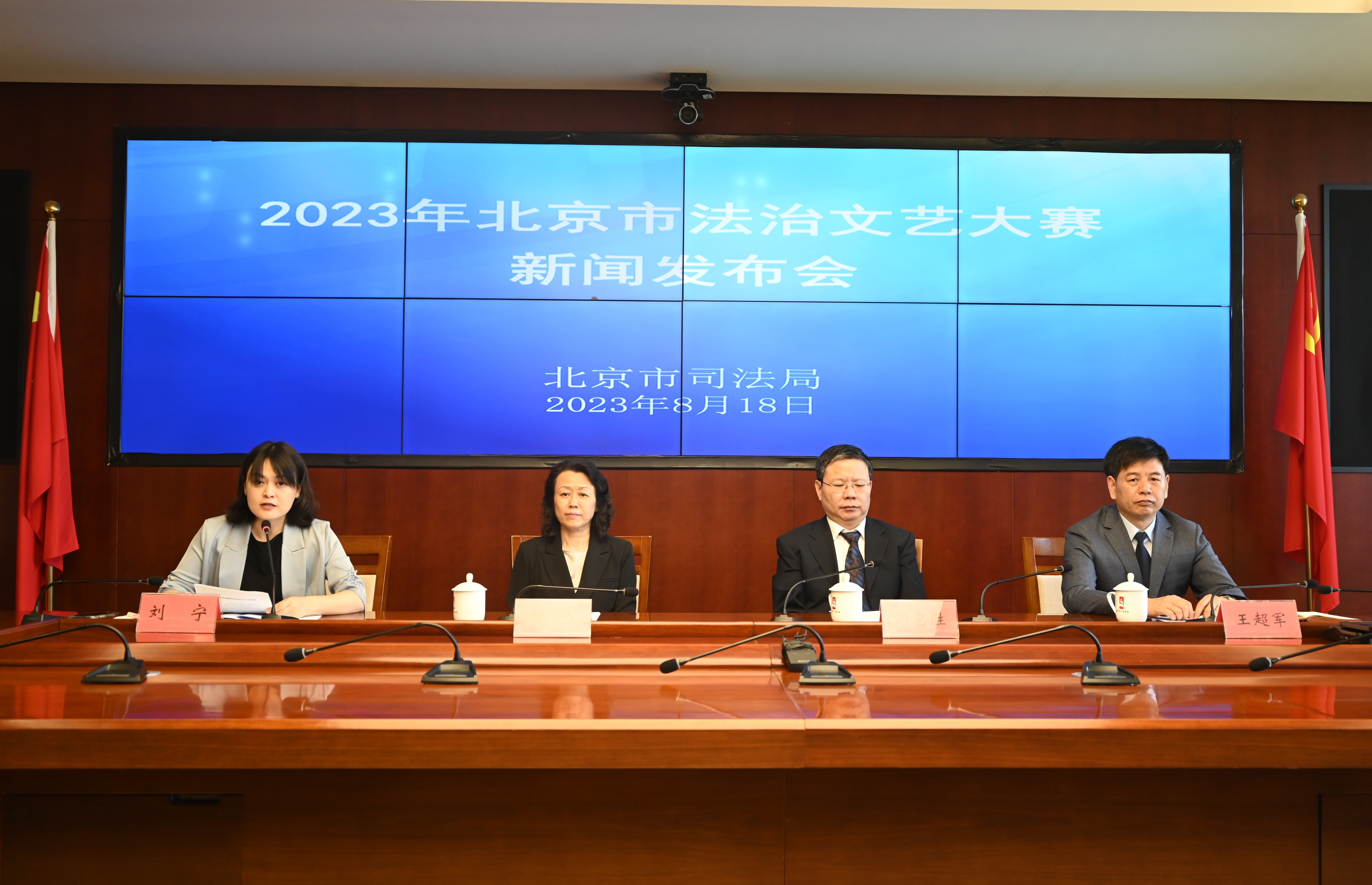 法治文艺润京城 北京市法治文艺大赛新闻发布会召开