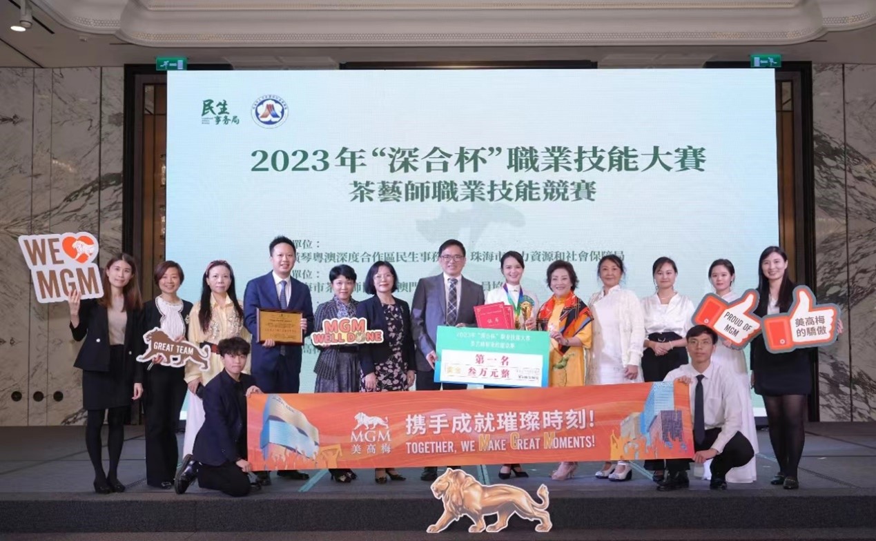 茗星茶艺师第十届全国评选大赛粤港澳区决赛在澳门举行