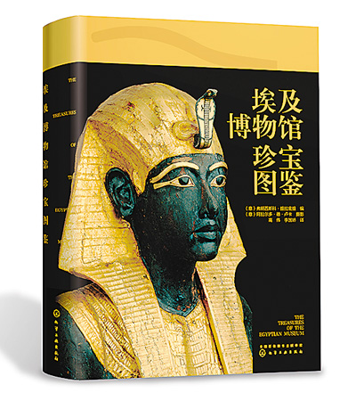 领略古埃及文明之美