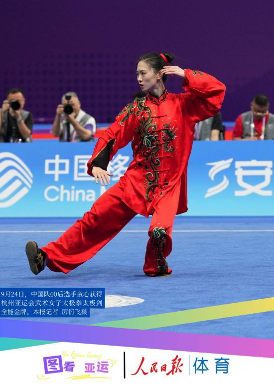 图看亚运|00后登场，让青春力量闪耀赛场
